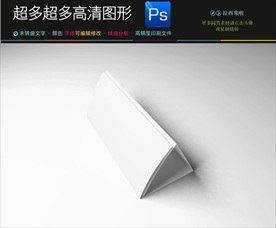 双拉页画册样机贴图图片