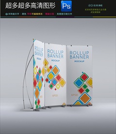 X展架易拉宝样机图片