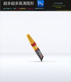 工人胶水样机贴图PSD