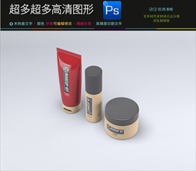 高档化妆品效果图PSD分层