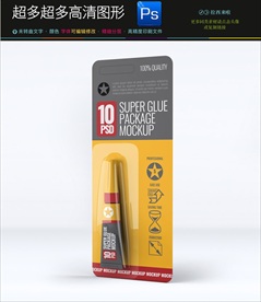 工人胶水样机贴图PSD