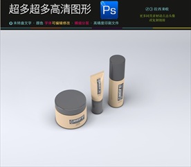 空白样品盒子样机效果图