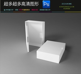 打开礼品盒礼物箱包装样机