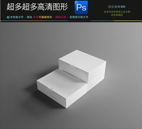 产品包装样机图片
