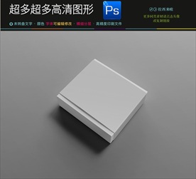 空白抽拉盒子样机效果图