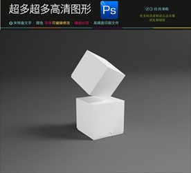 特殊造型盒子样机效果图