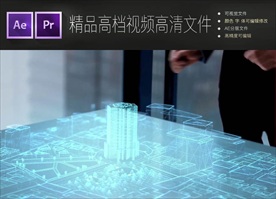 致敬科学家 未来智能生活视频