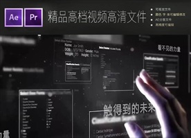 蓝色科技电子网格地球片头