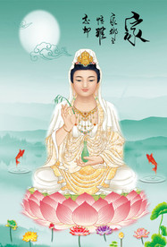 观音菩萨