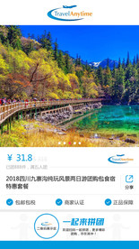 手机团购APP界面