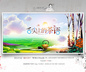 舌尖上的茶语 大写意 优秀作品