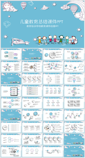 卡通教育PPT