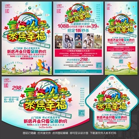 儿童摄影宣传单