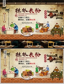 广西桂林米粉美食背景墙