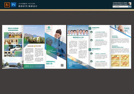 体检中心折页