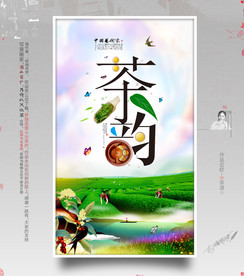 茶韵 大写意 优秀作品