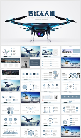 智能无人机创业商业计划书ppt