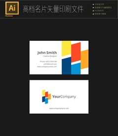 经典商务清爽商业地产名片