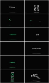 20款文字动画AE模板