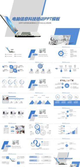互联网企业宣传计划书方案PPT