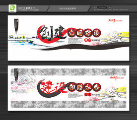 新农村文化宣传