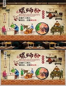 广西螺蛳粉背景墙