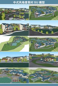 中式风格度假村SU模型