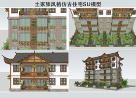 土家族风格仿古住宅SU模型