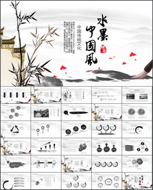 中国风商务通用PPT模板