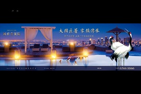 地产新中式