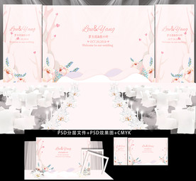 粉色简约森系主题婚礼背景