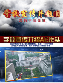 最新蓝色学校宣传汇报AE片头