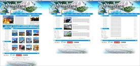 物流快递中转公司官网PSD分层