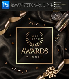 大气舞台领奖奖杯海报高清PS