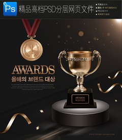 大气舞台领奖奖杯海报高清