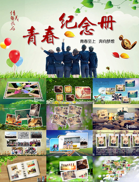 致青春同学毕业纪念册PPT