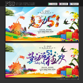 五一
