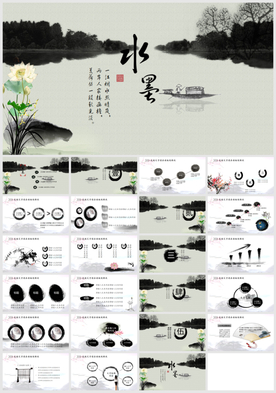 中国风商务通用PPT模板