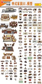 家具组合模型集