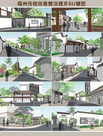福州传统街巷整治提升