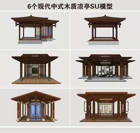 现代中式木质凉亭SU模型