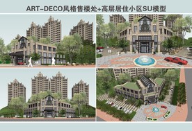 ART-DECO风格售楼处