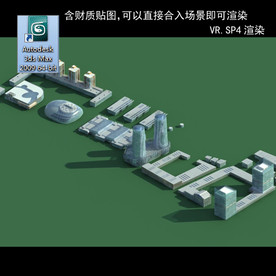 规划建筑 简易建筑 规划体块