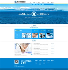 提炼鱼油鱼业加工公司全站PSD