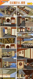 日式餐厅模型