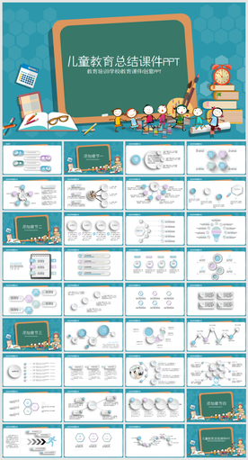 教育培训机构公开讲座PPT