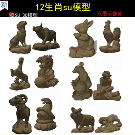 十二生肖模型