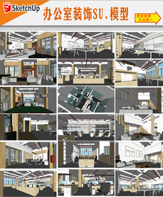 办公室装饰设计