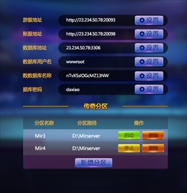 游戏修改器后台工具ui设计