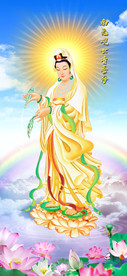 南无观世音菩萨